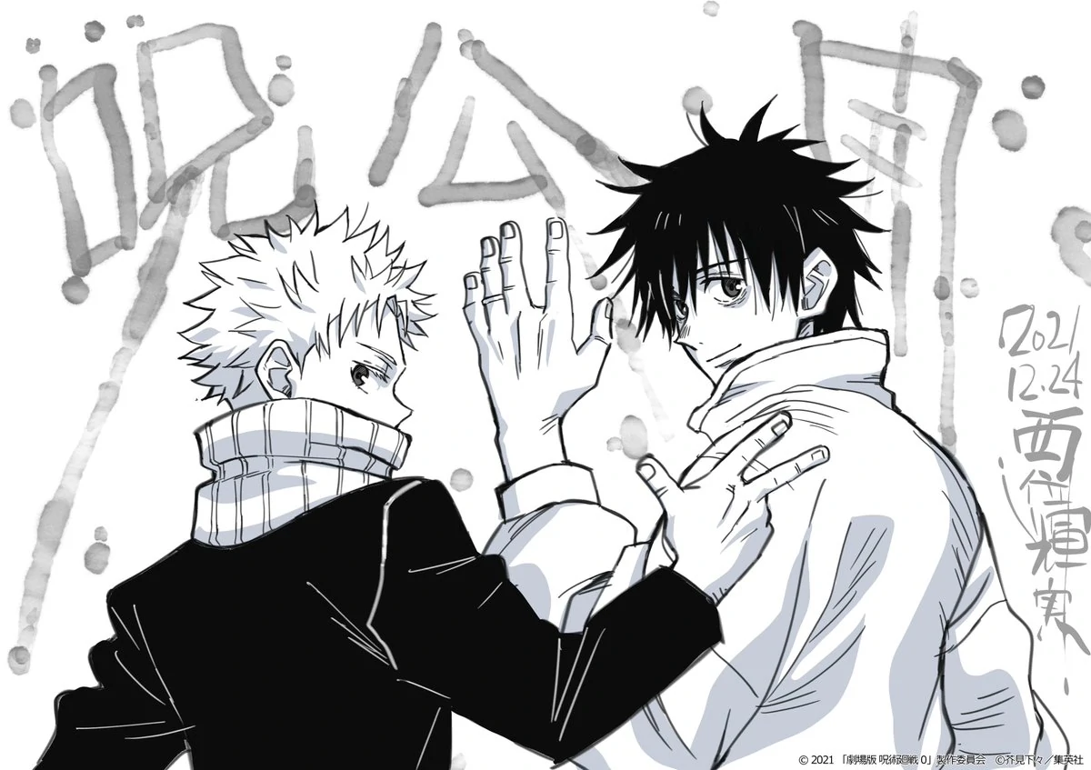 Inumaki 